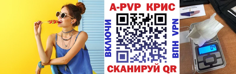 закладка  Вичуга  Alfa_PVP кристаллы 