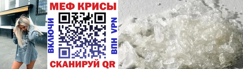 Мефедрон mephedrone OMG Вичуга